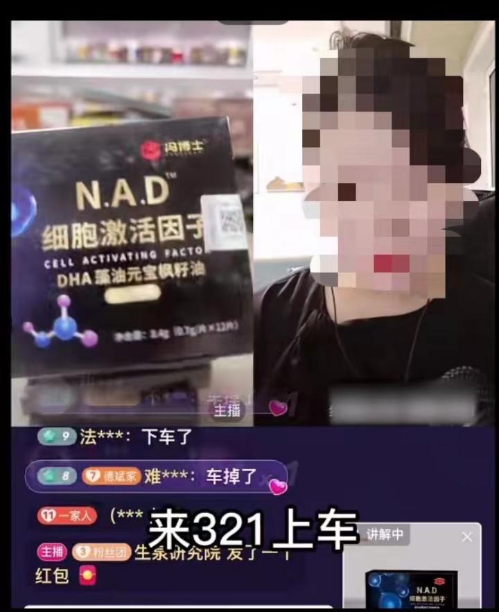 我在快手上买过“九转金丹”