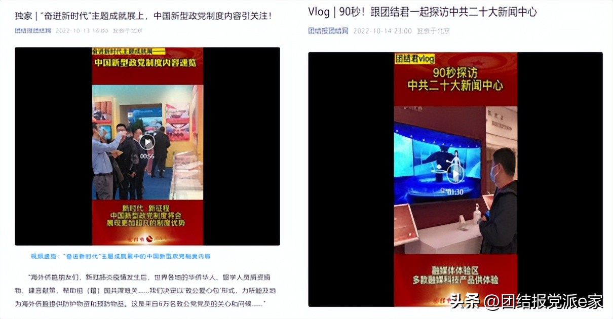 团结报社会责任报告（2022年度）