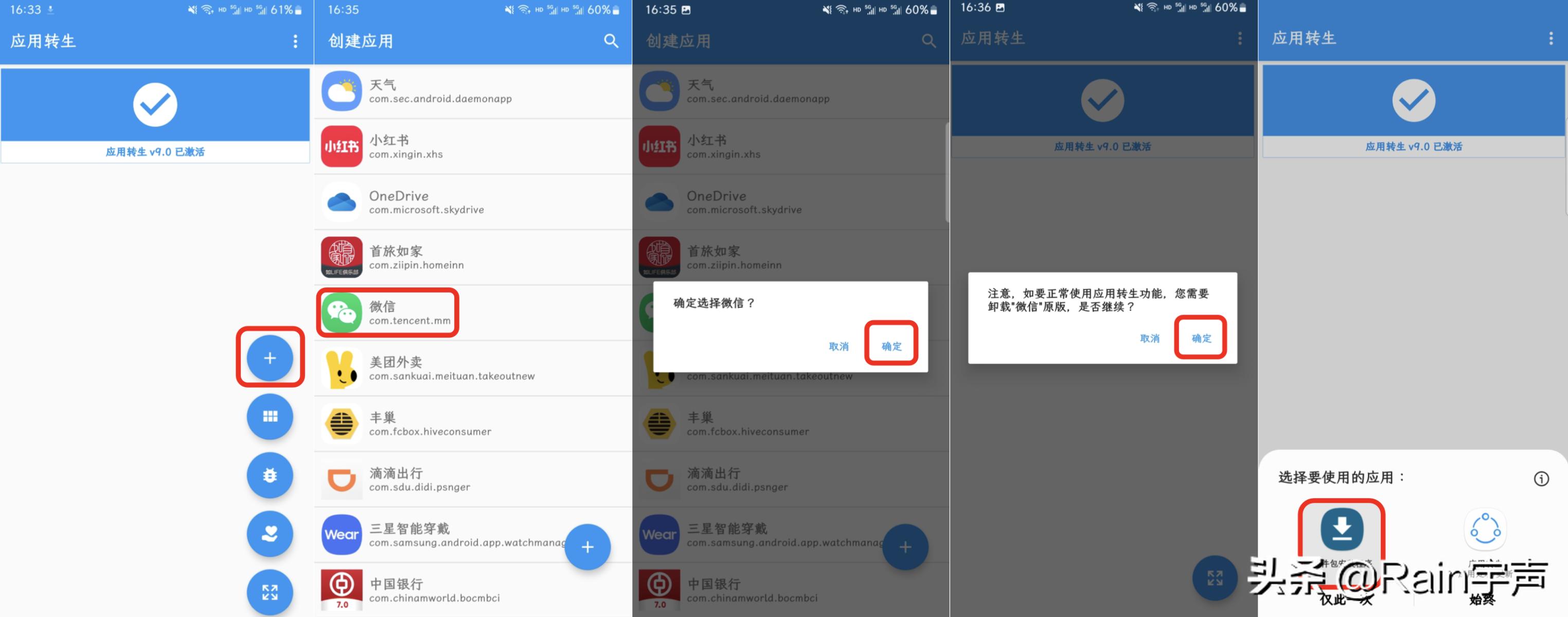 iphone安卓同时用一个微信,苹果和安卓怎么同步微信消息