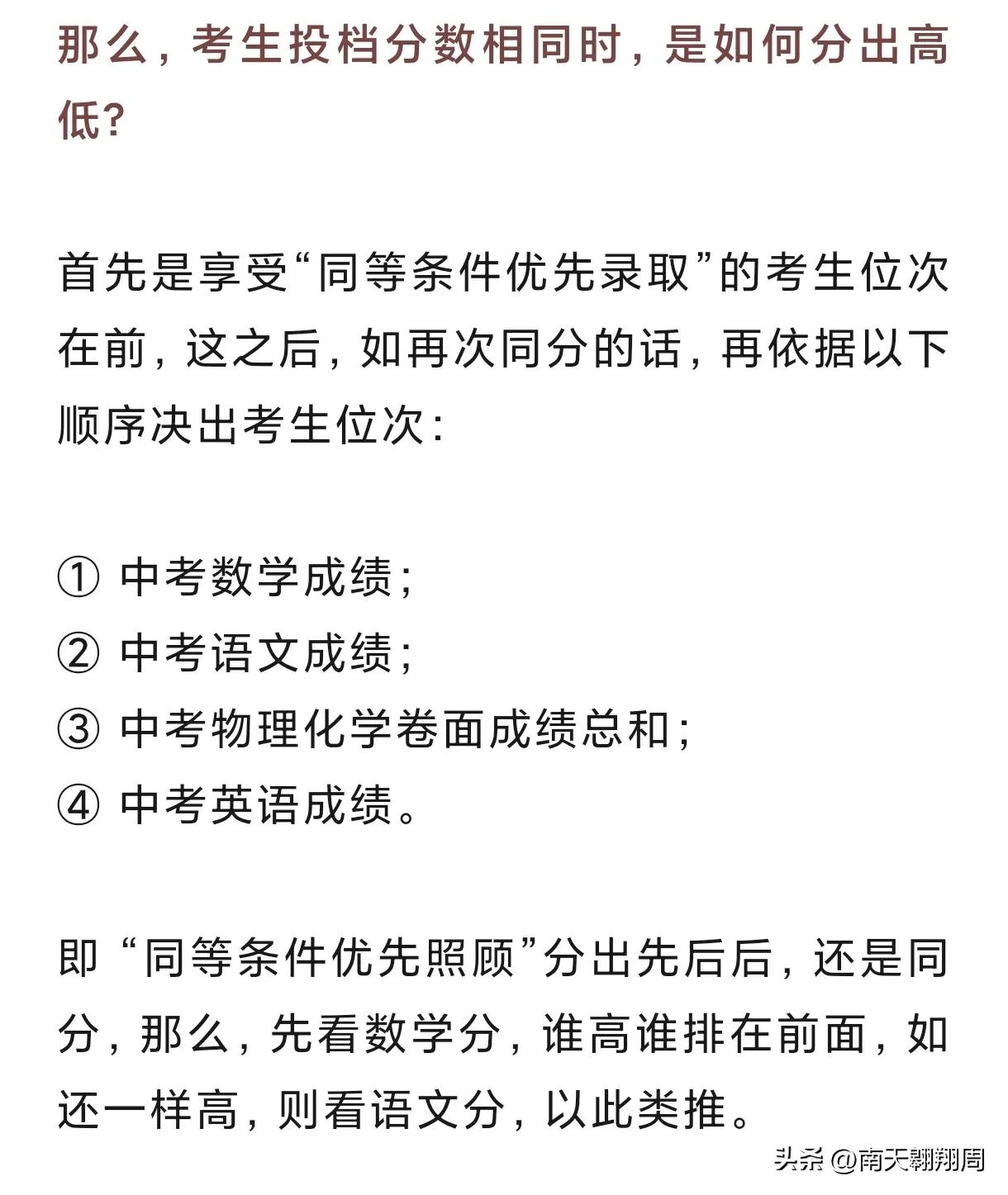 2023年厦门中考一模出成绩了吗,厦门2020年中考成绩出炉