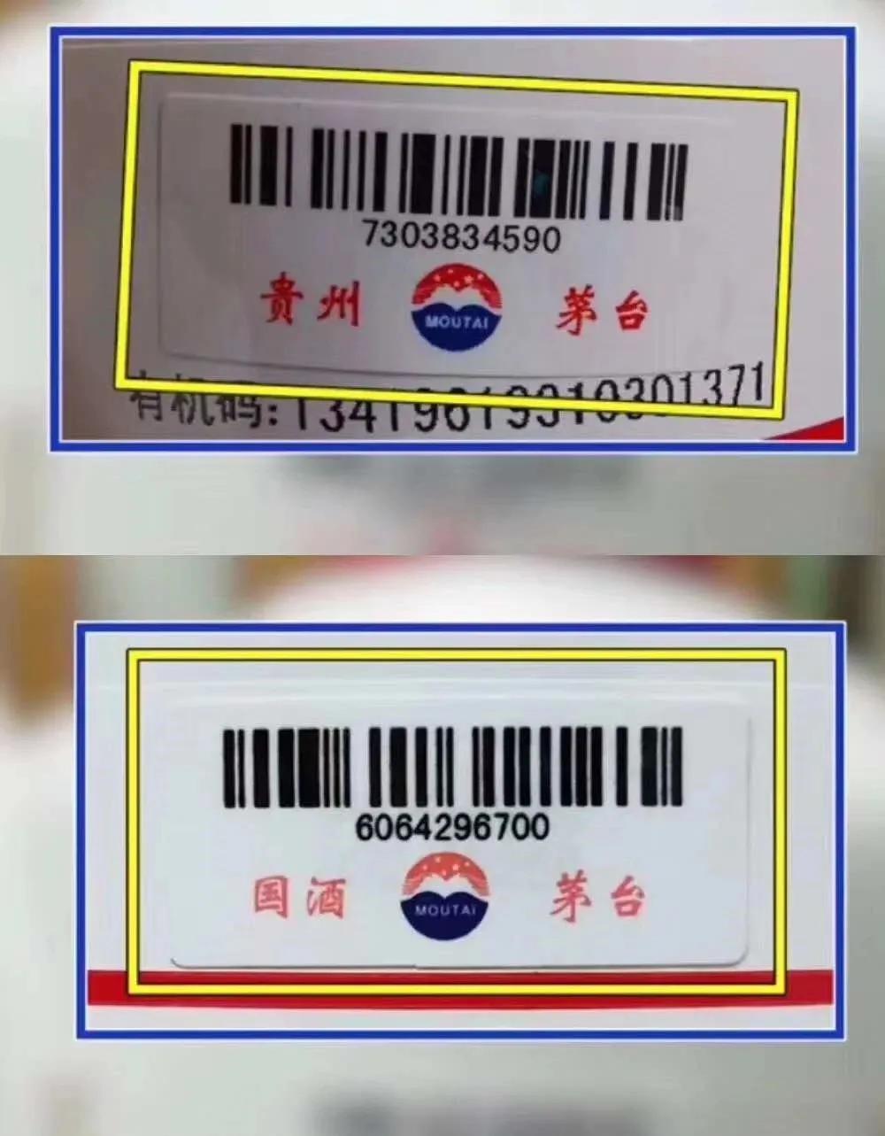 茅台物流码怎么对应比较准确,茅台物流码被揭开的特征