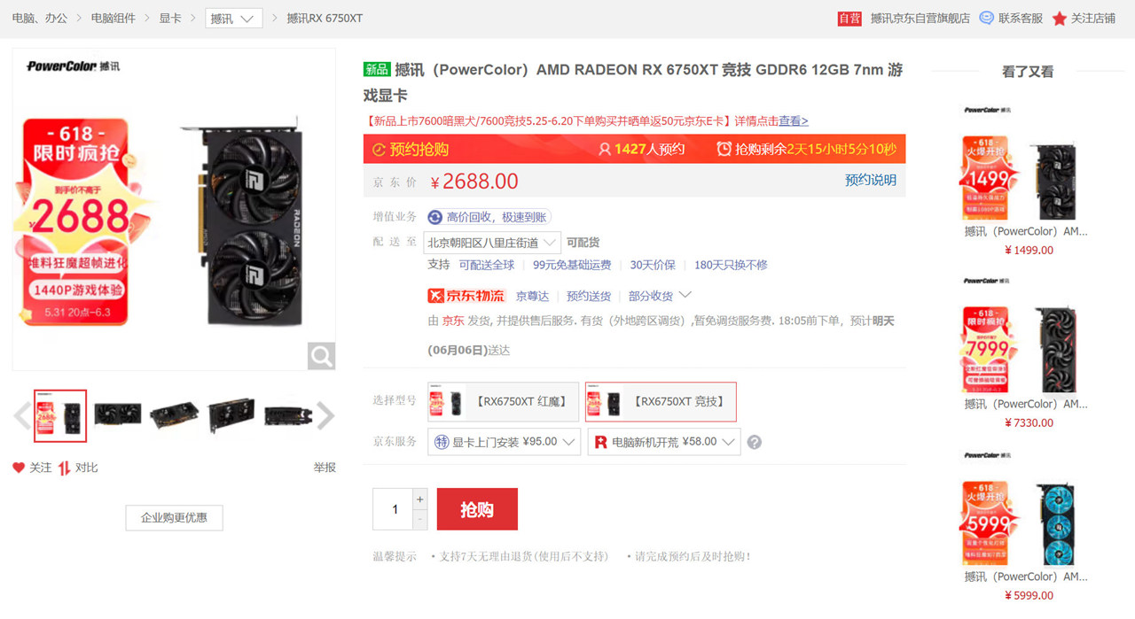 电脑配置amd推荐2022年1000元,618amd装机配置推荐