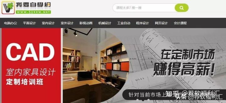 50个好用的学习网站,7个能改变一生的学习网站