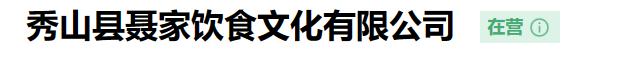 食堂再出鼠头——秀山县中医院：食堂外包的