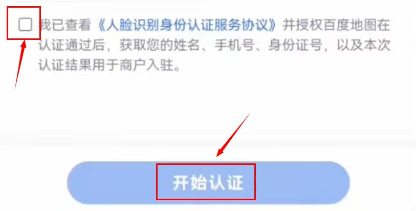 百度地图添加店面,百度地图怎么申请门店地址定位