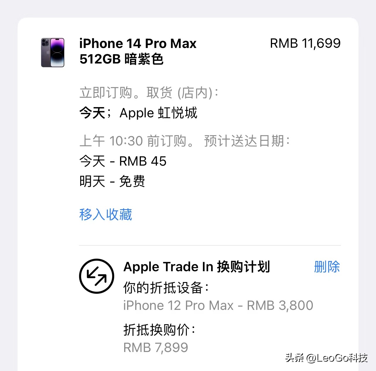 我的iPhone12ProMax只能抵扣3800元，苹果手机保值吗？