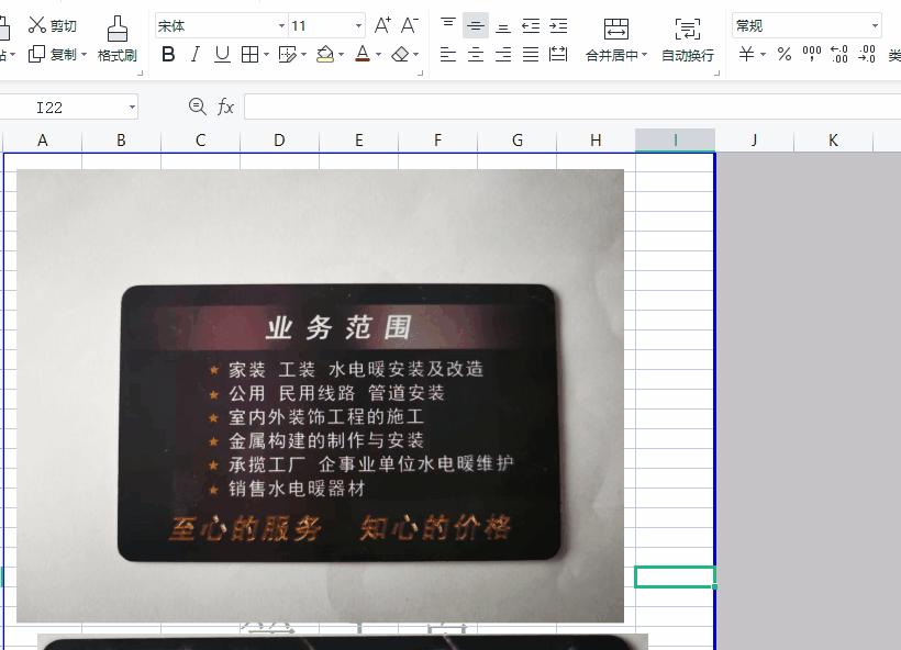 用表格打印身份证正反面,用手机打印微信上的健康码