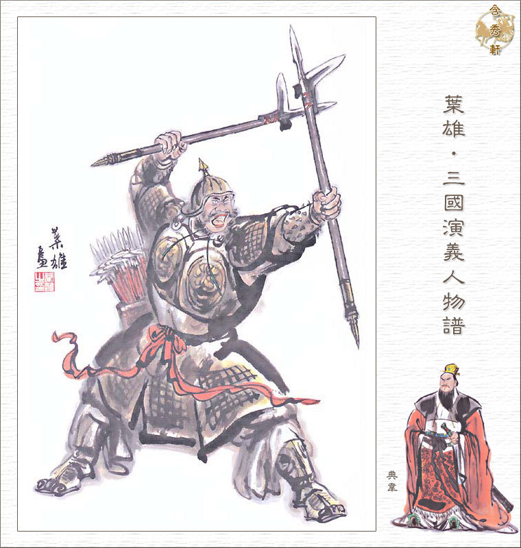 三国十大名将黄忠排名,三国十大名将视频