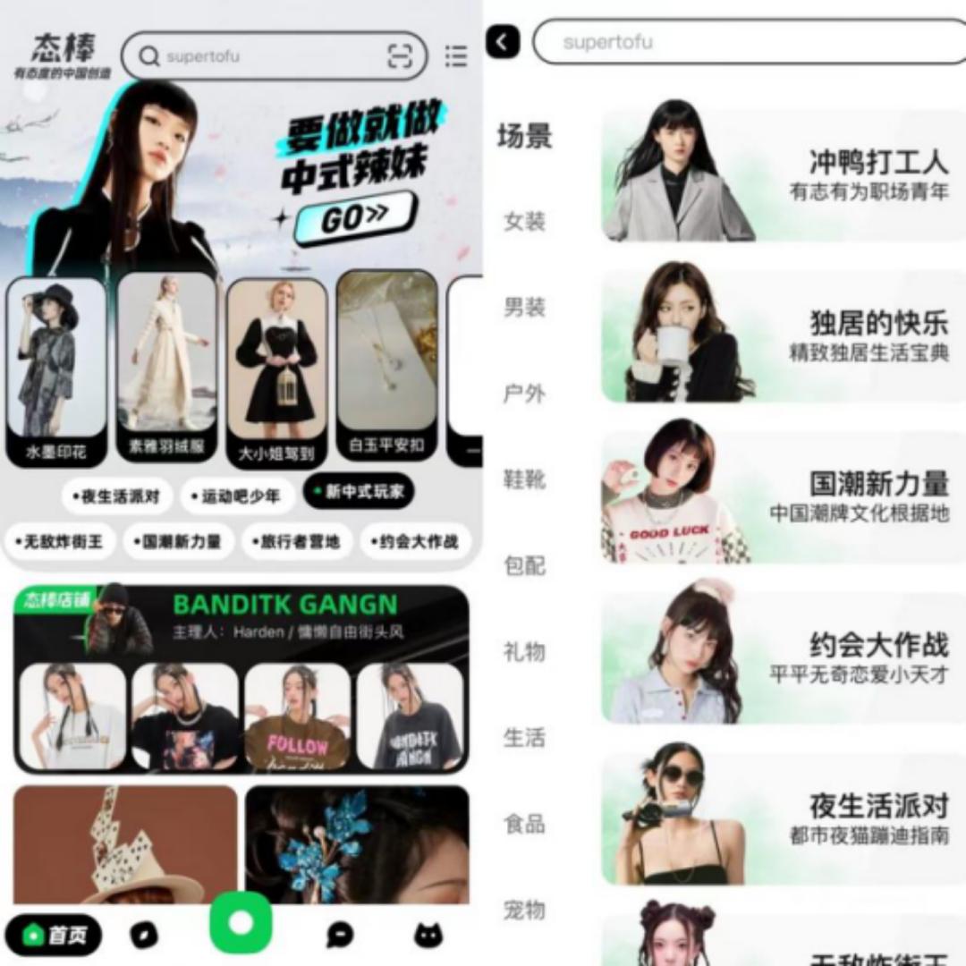 阿里推“潮流电商”态棒app，能PK掉抖音、得物、小红书吗？