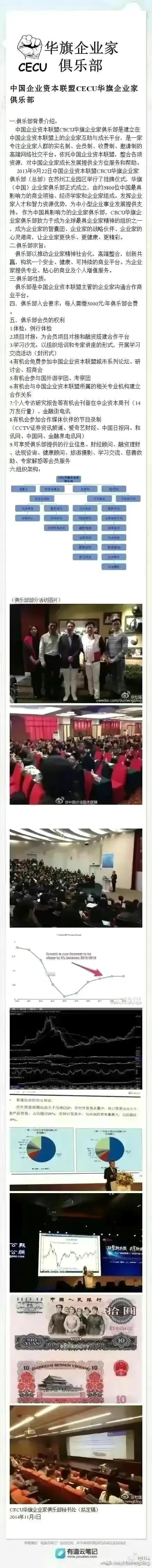 深圳金融街电讯杜猛,金融街电讯深度观察杜猛