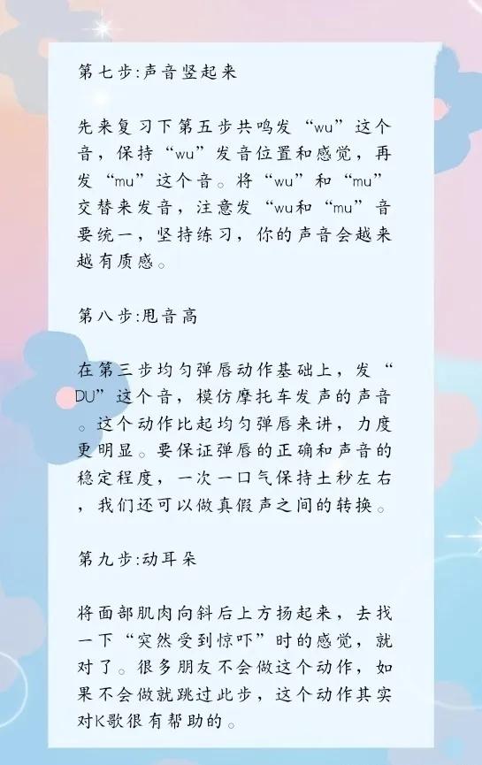 唱歌开嗓技巧100例,新手唱歌开嗓子最快的方法