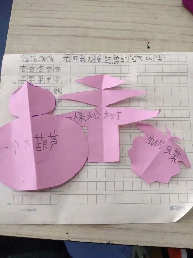 来自星星的孩子上课,来自星星的孩子小学