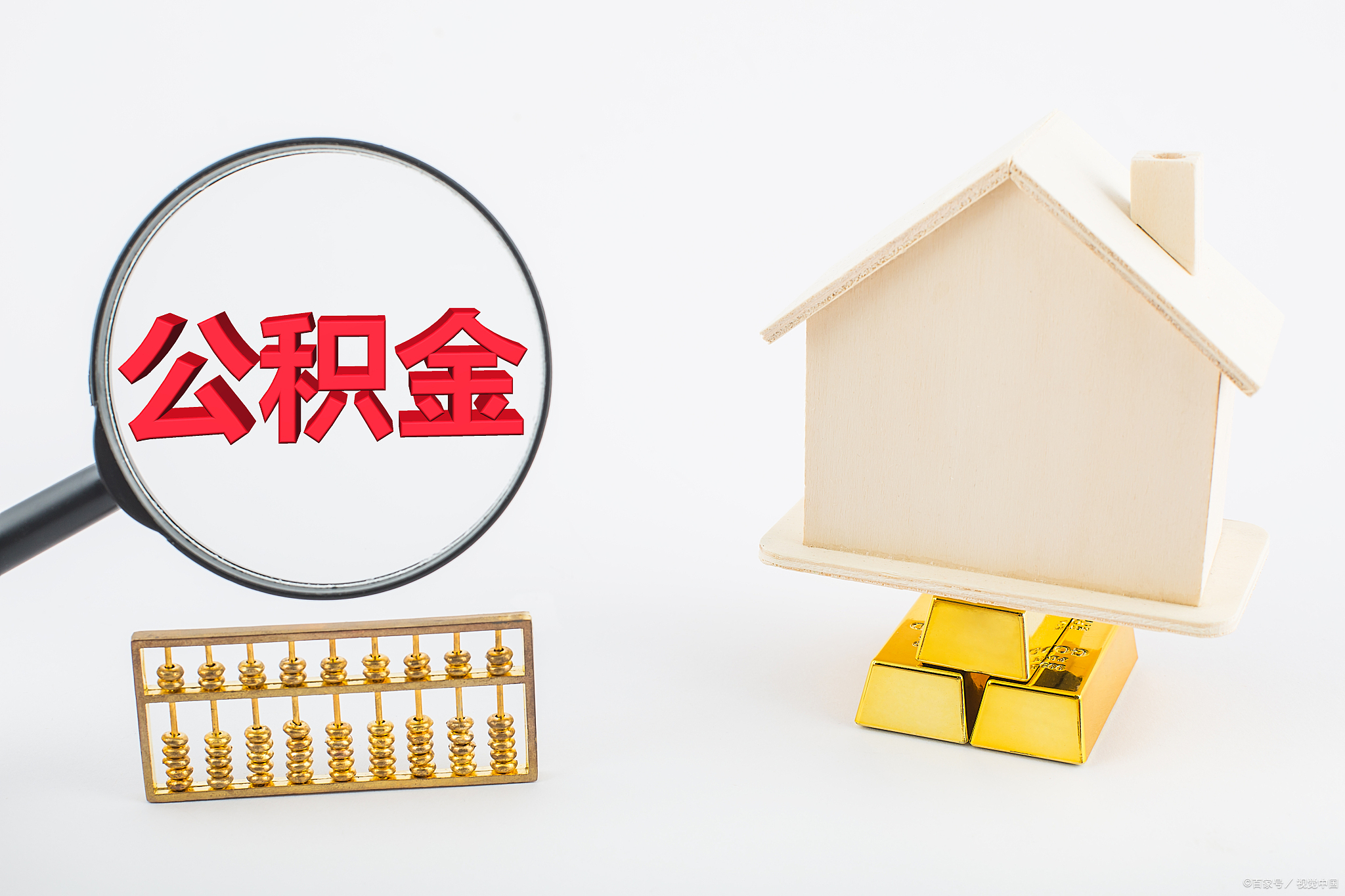 失业提取公积金承诺书,失业后住房公积金如何提取