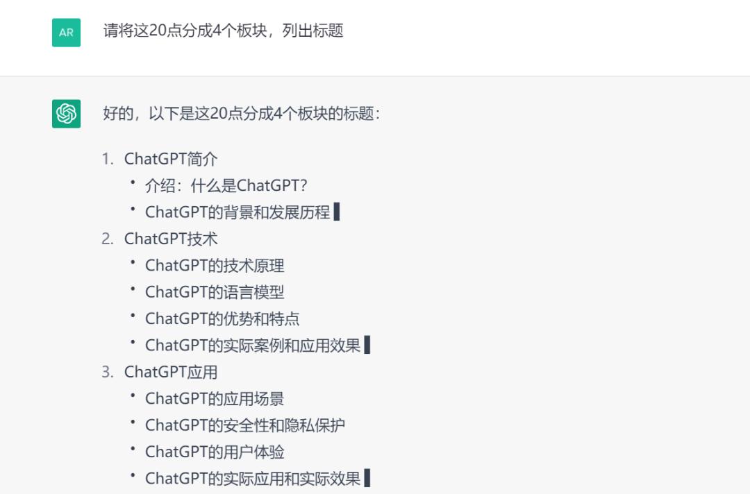 用ChatGPT做PPT真香！只需动嘴提要求和复制粘贴