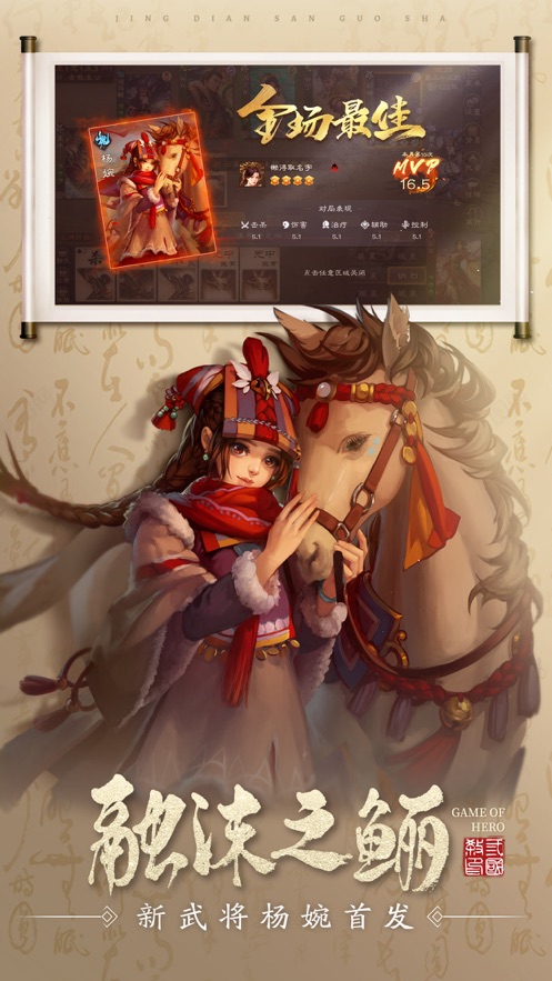 三国杀ol蜀汉篇,川剧语音三国杀