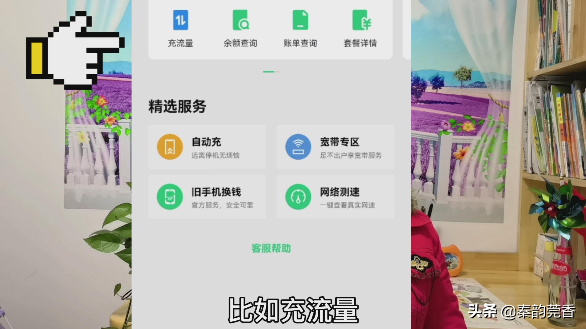 快速查询微信缴话费记录,用微信快速查询话费账单