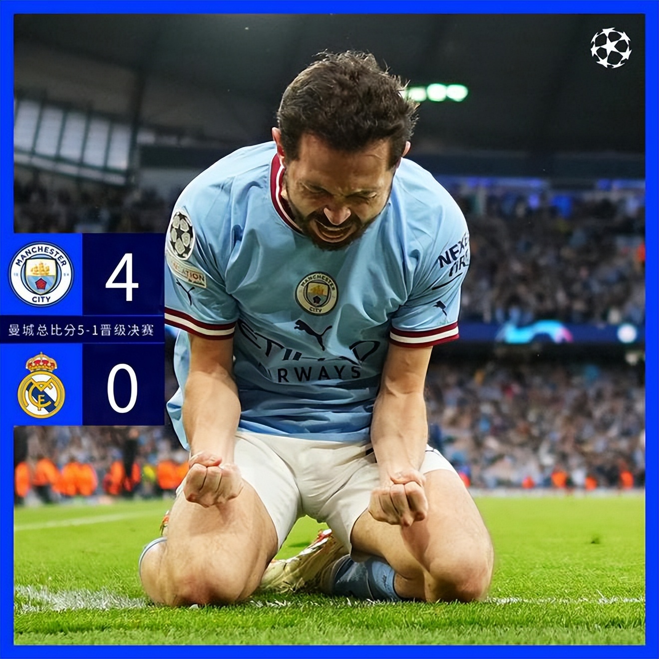欧冠半决赛曼城vs皇马全场,欧冠半决赛曼城vs皇马第二回合