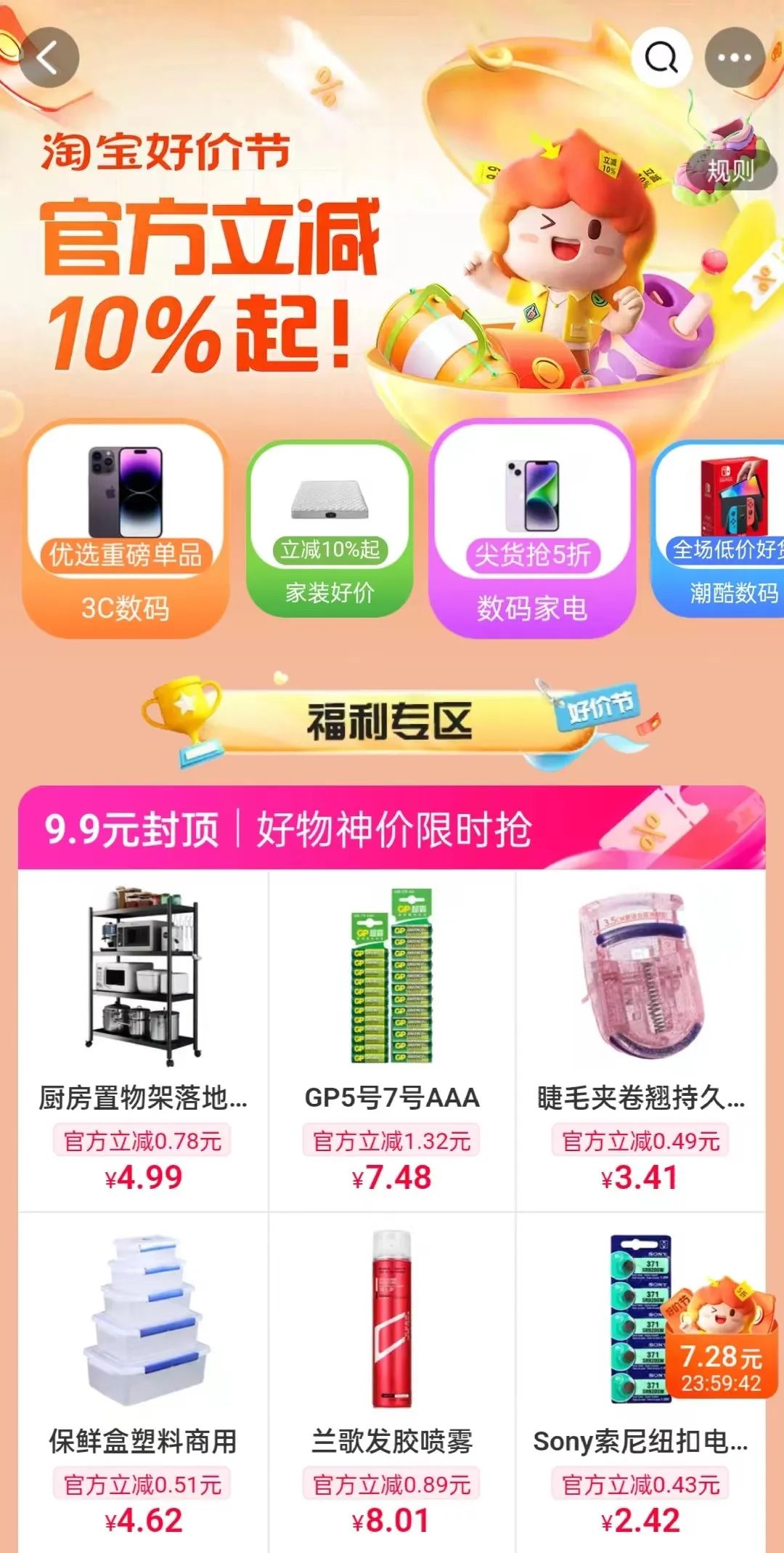 淘宝618流量,618淘宝店铺流量大跌