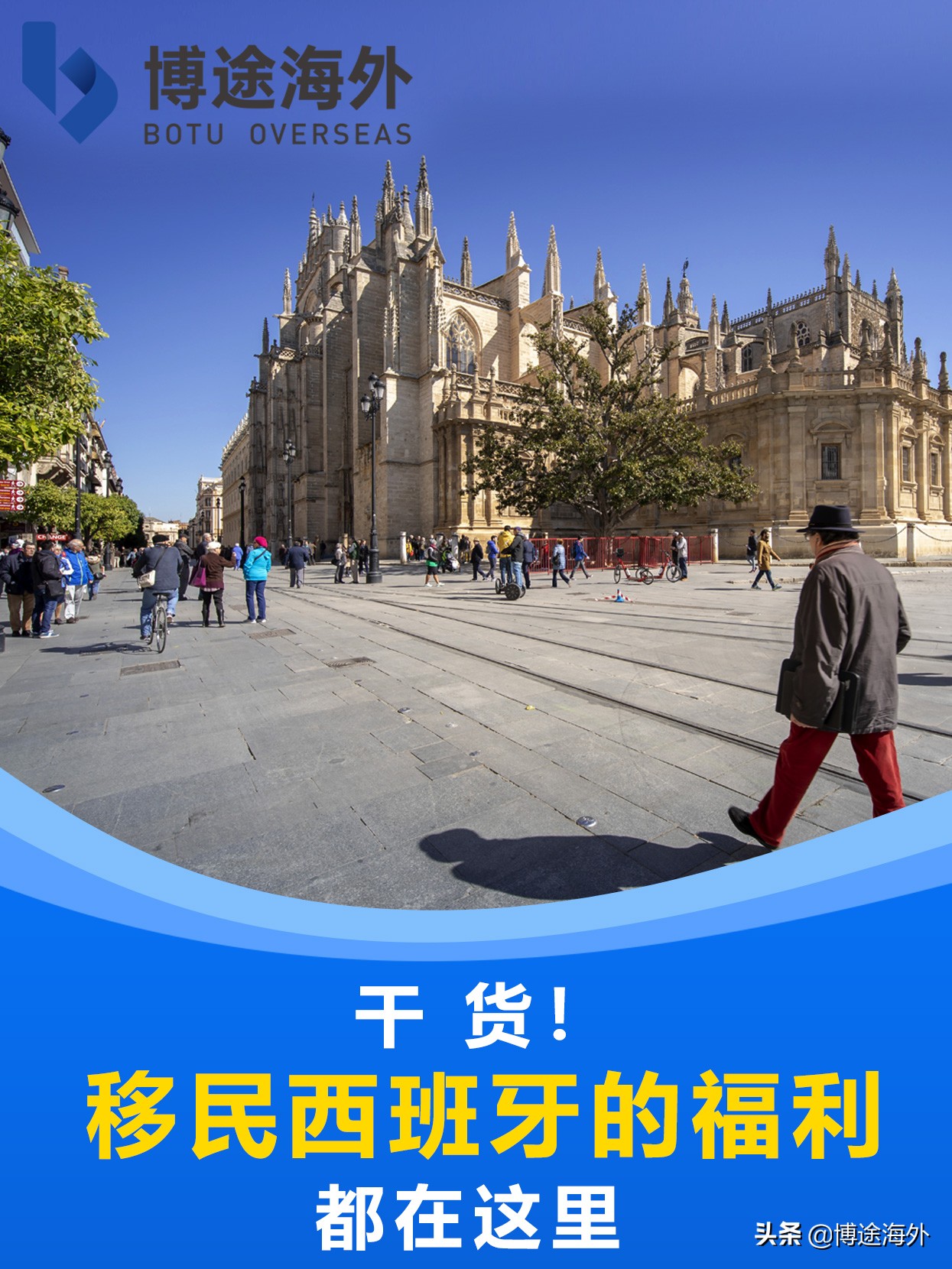 博途出国留学,博途海外