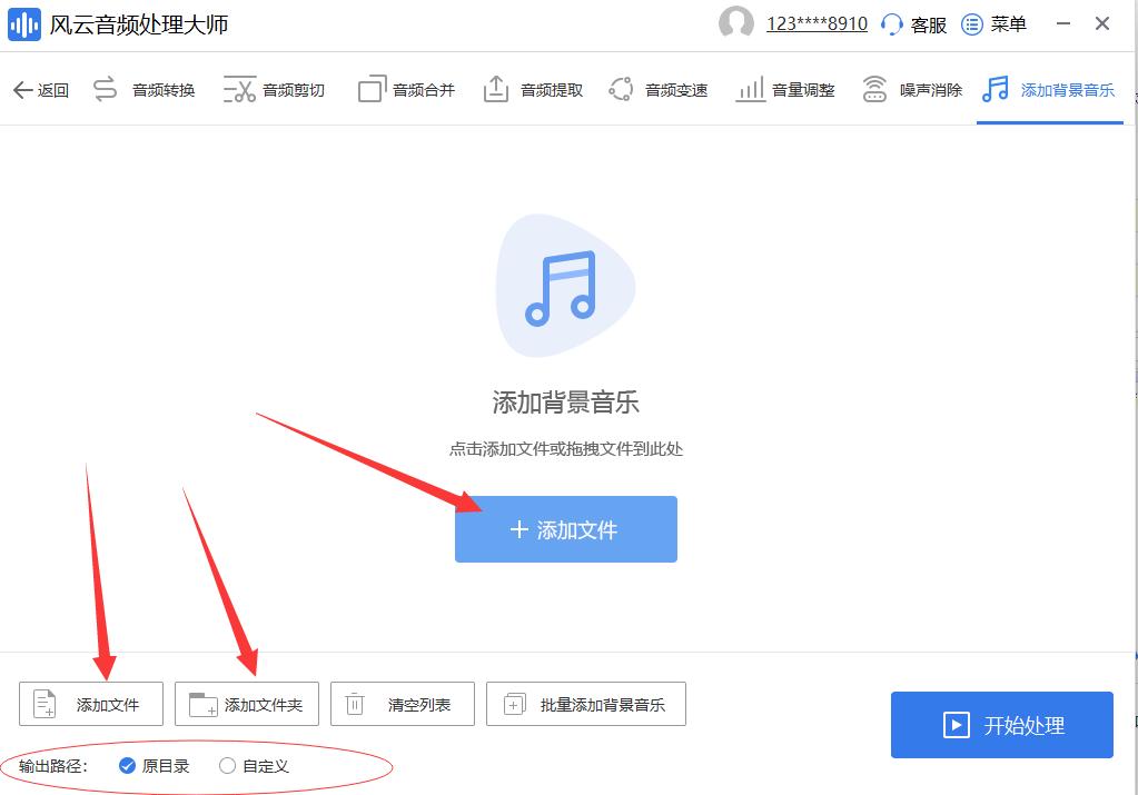 怎么给音频添加音乐音效,怎么给音频添加伴奏