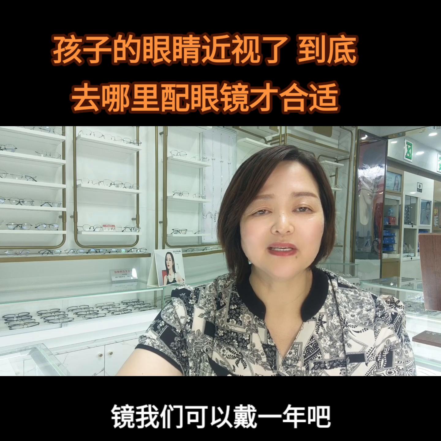 临泉哪个眼镜店配的眼镜好,临武去哪个眼镜店配眼镜比较好