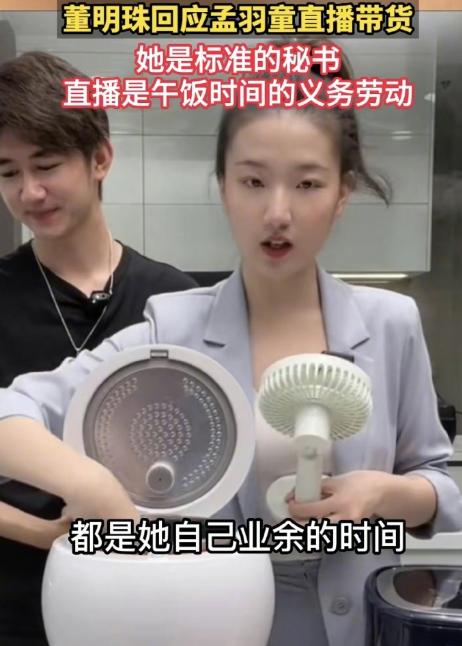 终于还是分道扬镳了？格力删除孟羽童相关视频，本人回应略显落寞