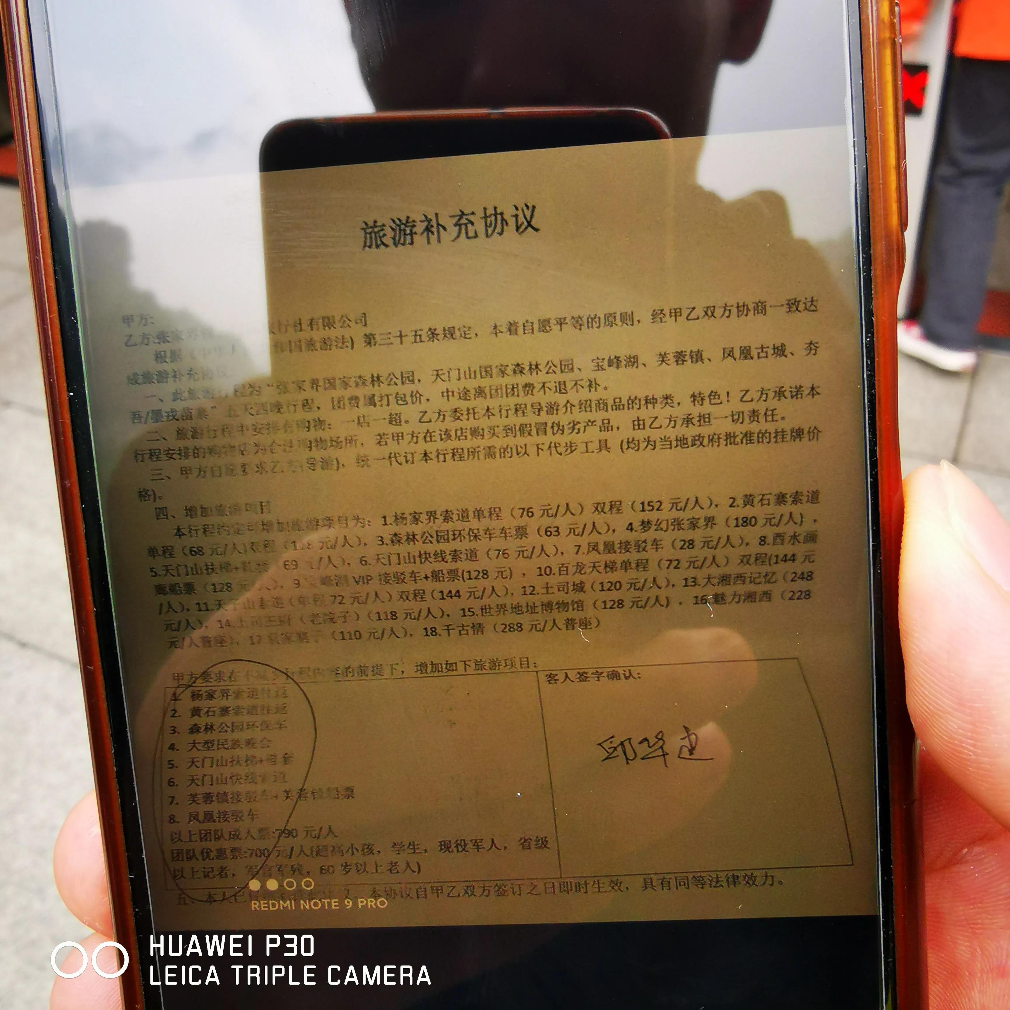 张家界中国旅行社有限责任公司,张家界中国国旅旅行社有限公司