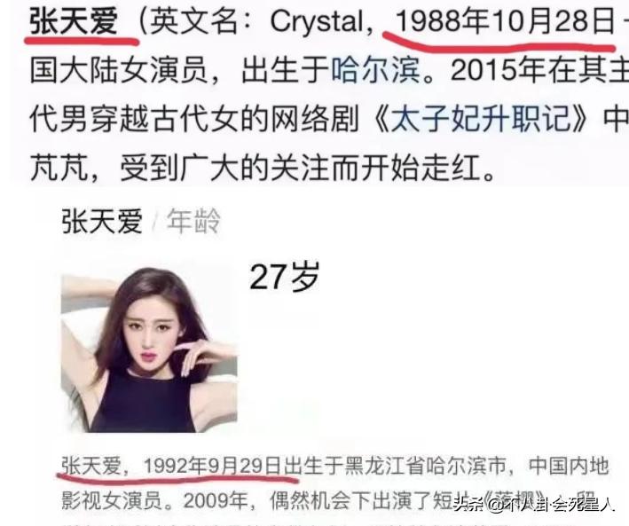 明星隐瞒真实学历被揭穿事件,明星被爆学历造假