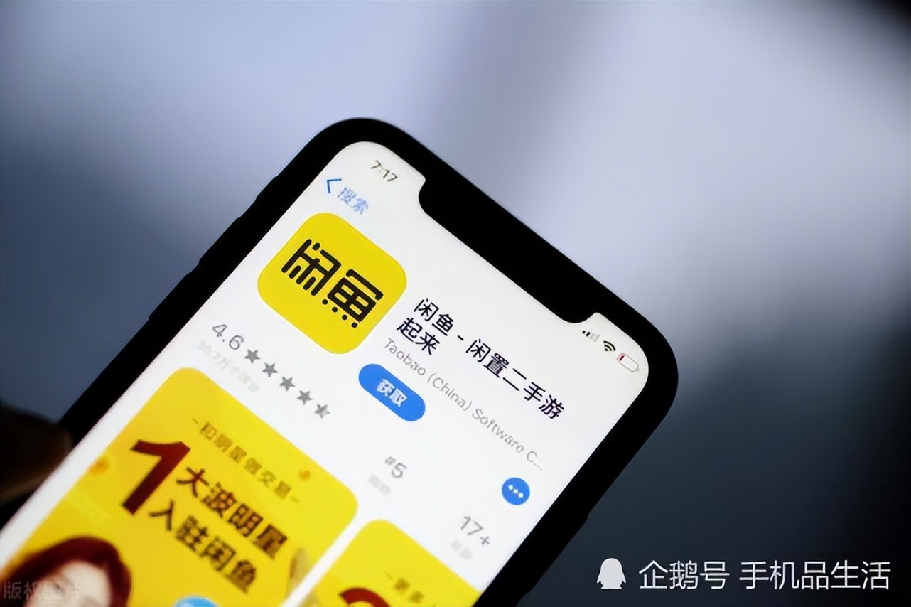 闲鱼网二手手机交易市场靠谱吗,二手手机闲鱼靠谱还是淘宝靠谱