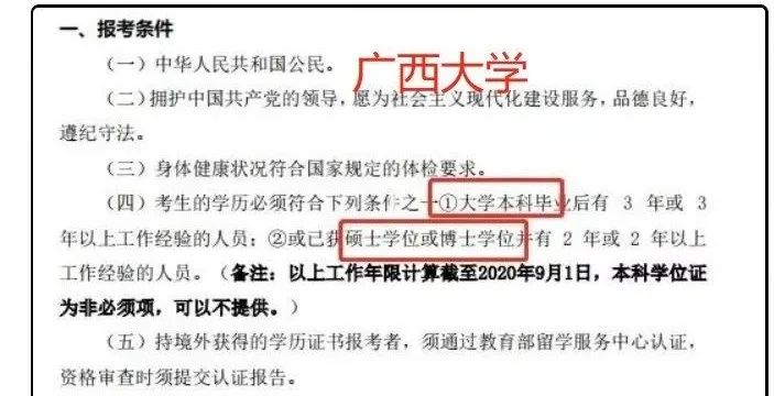 大专考研没有限制条件的学校,明确不允许专科生考研的学校