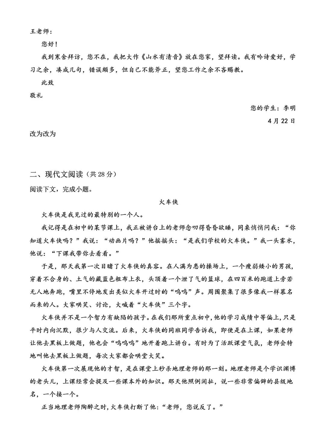 七年级语文期末考试试卷含答案,七年级语文期末考试试卷分析2020