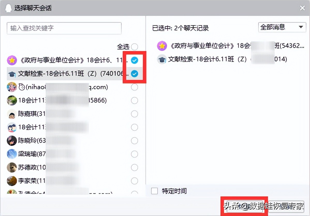 手机QQ聊天记录删除怎样恢复,手机qq聊天记录删除怎么恢复苹果