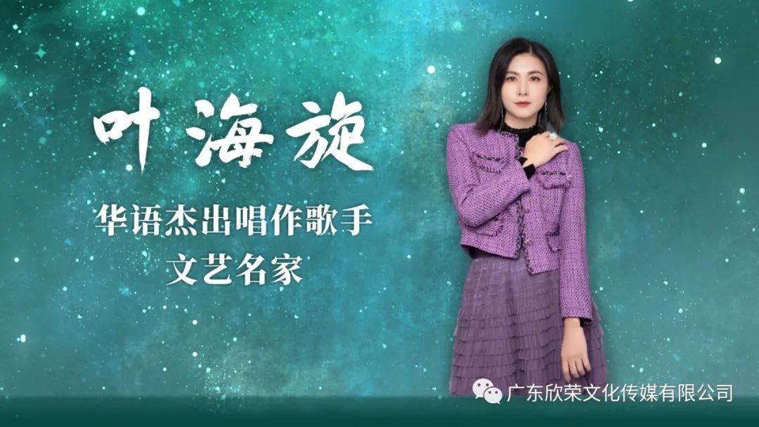 叶海旋、陈禹姣情系玉兰演唱会圆满成功！