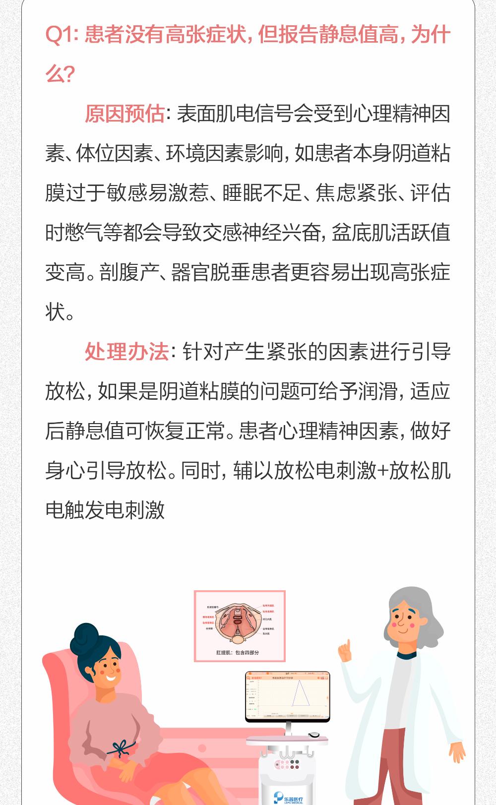 怎么改善盆底肌松,怎么确定盆底肌松弛