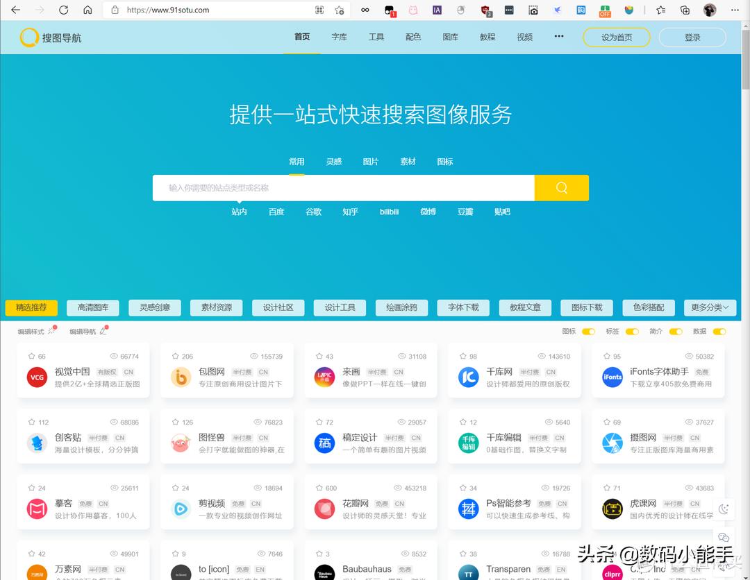在线电影资源导航网站,各种资源网站导航