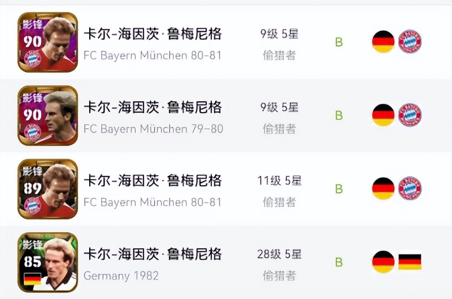 实况足球|次世代传奇新引擎时刻鲁美依然强！新史诗卡卡解析