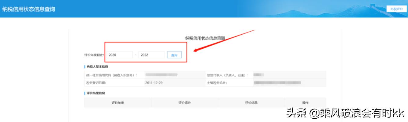 纳税信用等级不是a级怎么查询,税务纳税信用等级证书怎么查询