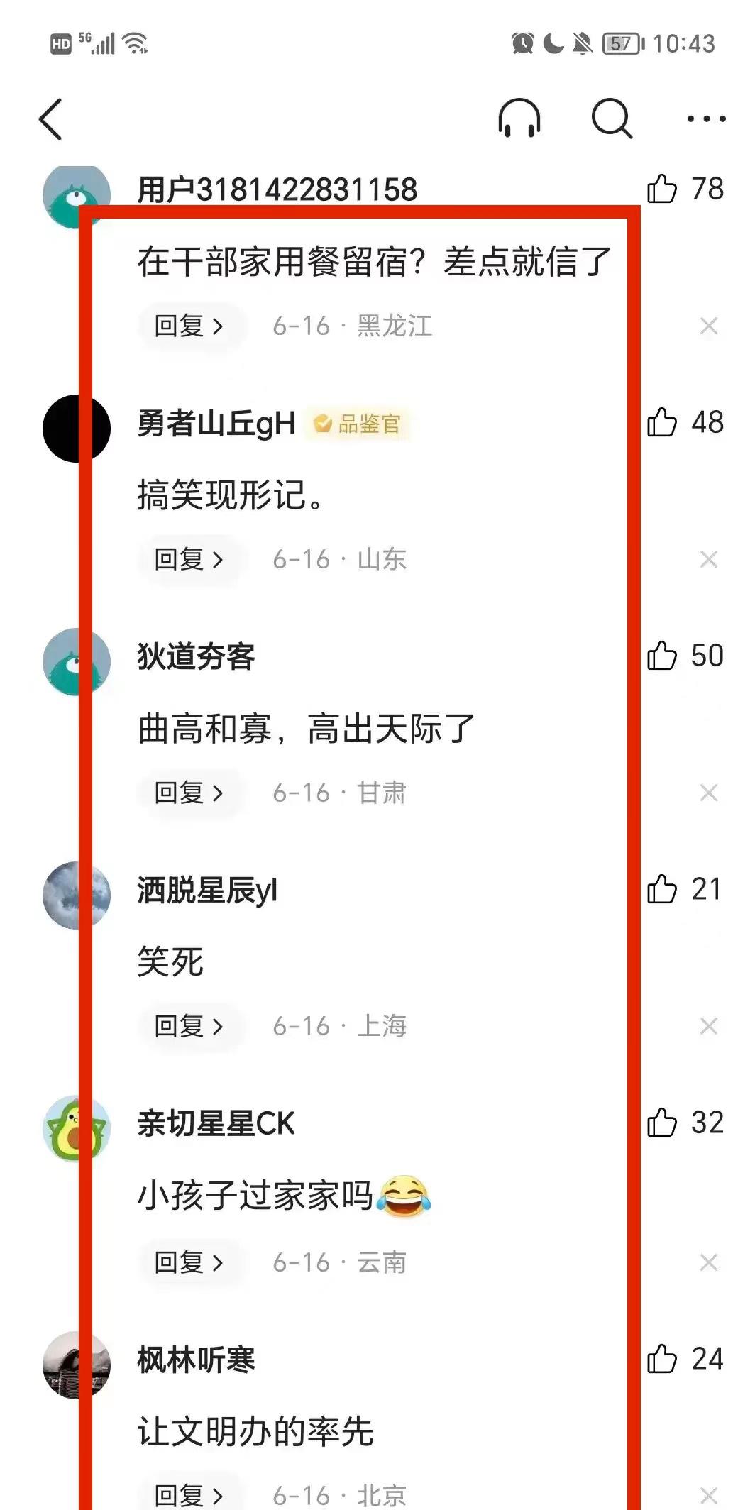 西宁倡议干部邀游客去家里留宿,青海西宁官方回应游客遭导游辱骂