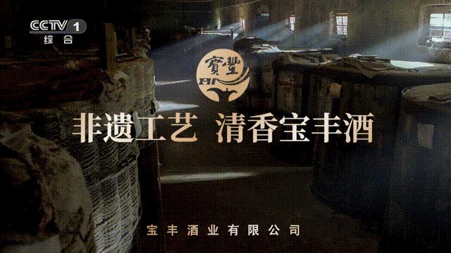 宝丰酒获得国际金奖的是哪一年,宝丰酒拿过金奖吗