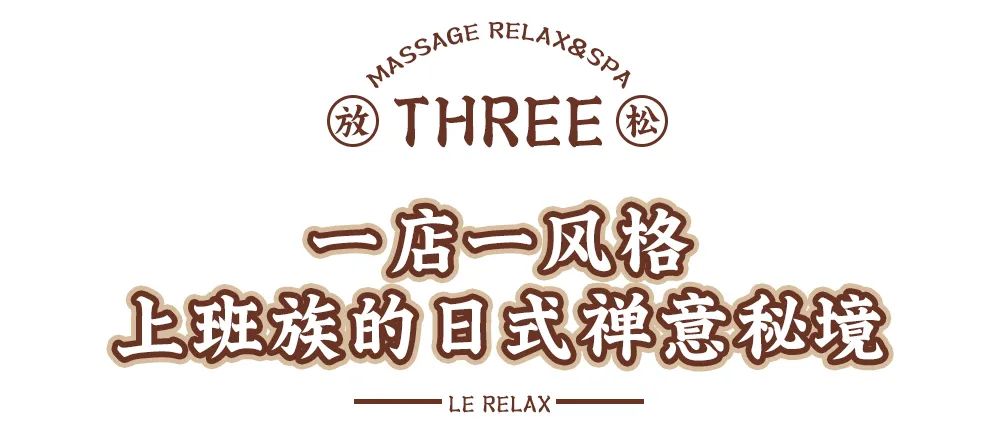 休闲放松的spa馆,中档spa馆强烈推荐