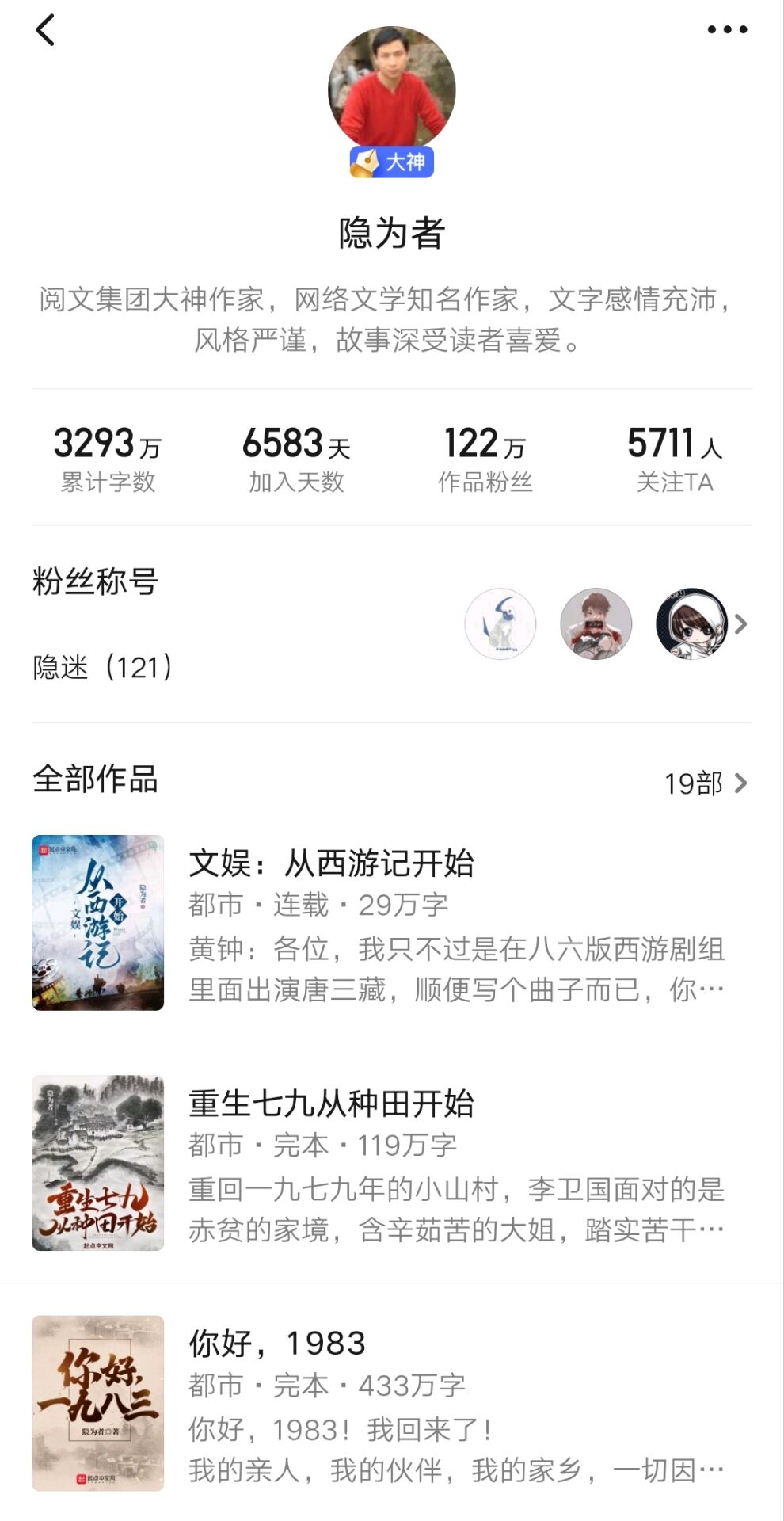 某作者突获近十万打赏急忙澄清不是自己刷的，起点崩溃引用户怒骂