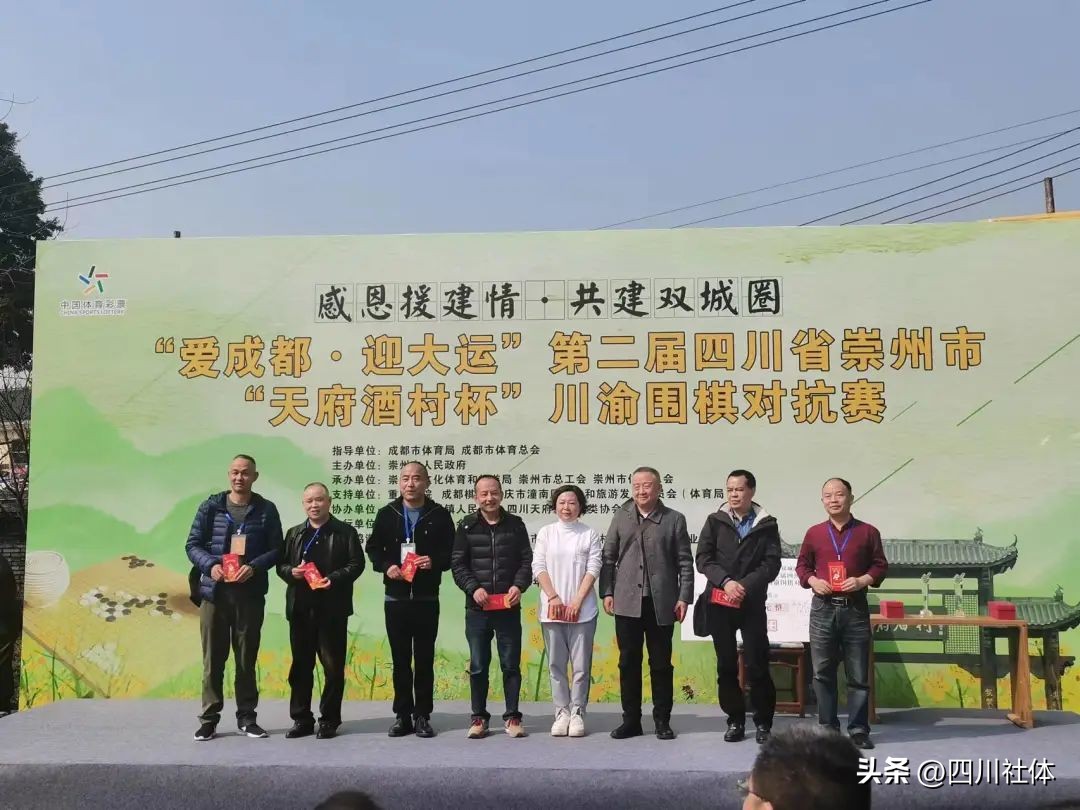 川渝体育,川渝体育交流活动