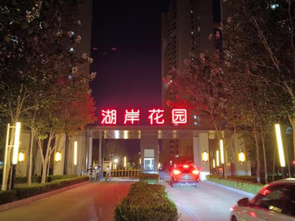 “光阴的故事”之十天津高新区：打造充满活力的幸福之城