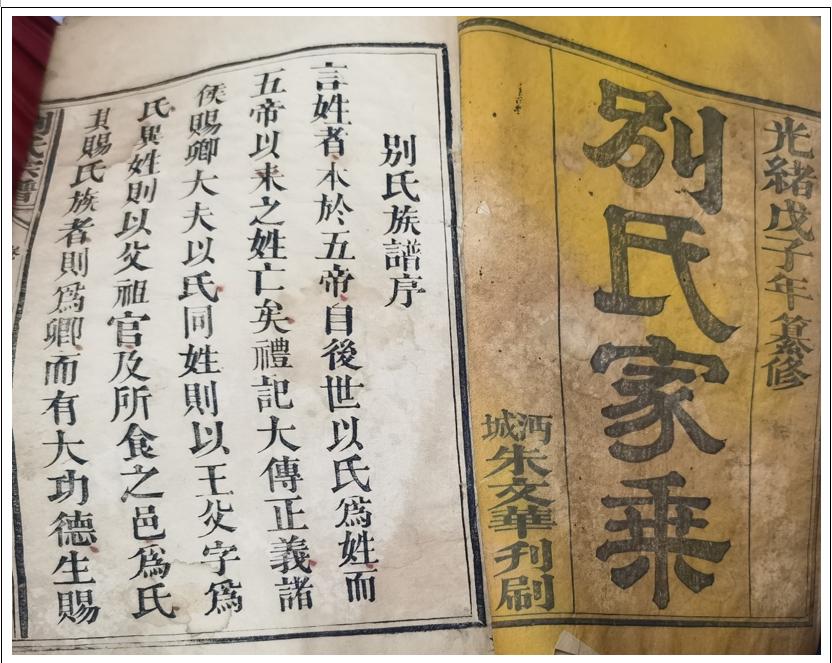 湖北仙桃沔阳人胡姓族谱,沔阳姓氏排名前十