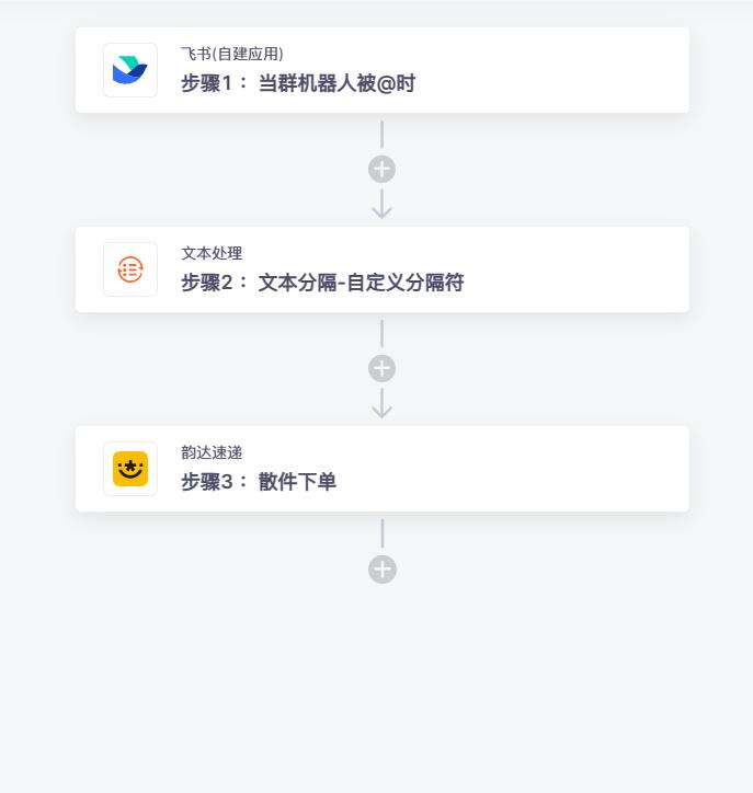 飞书韵达,韵达速递与飞书达成业务合作