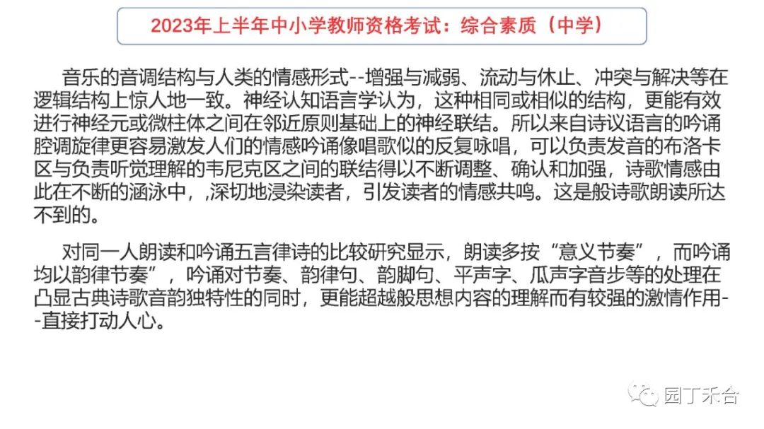 2021教师资格证综合素质中学真题,2021下教师资格证综合素质试题