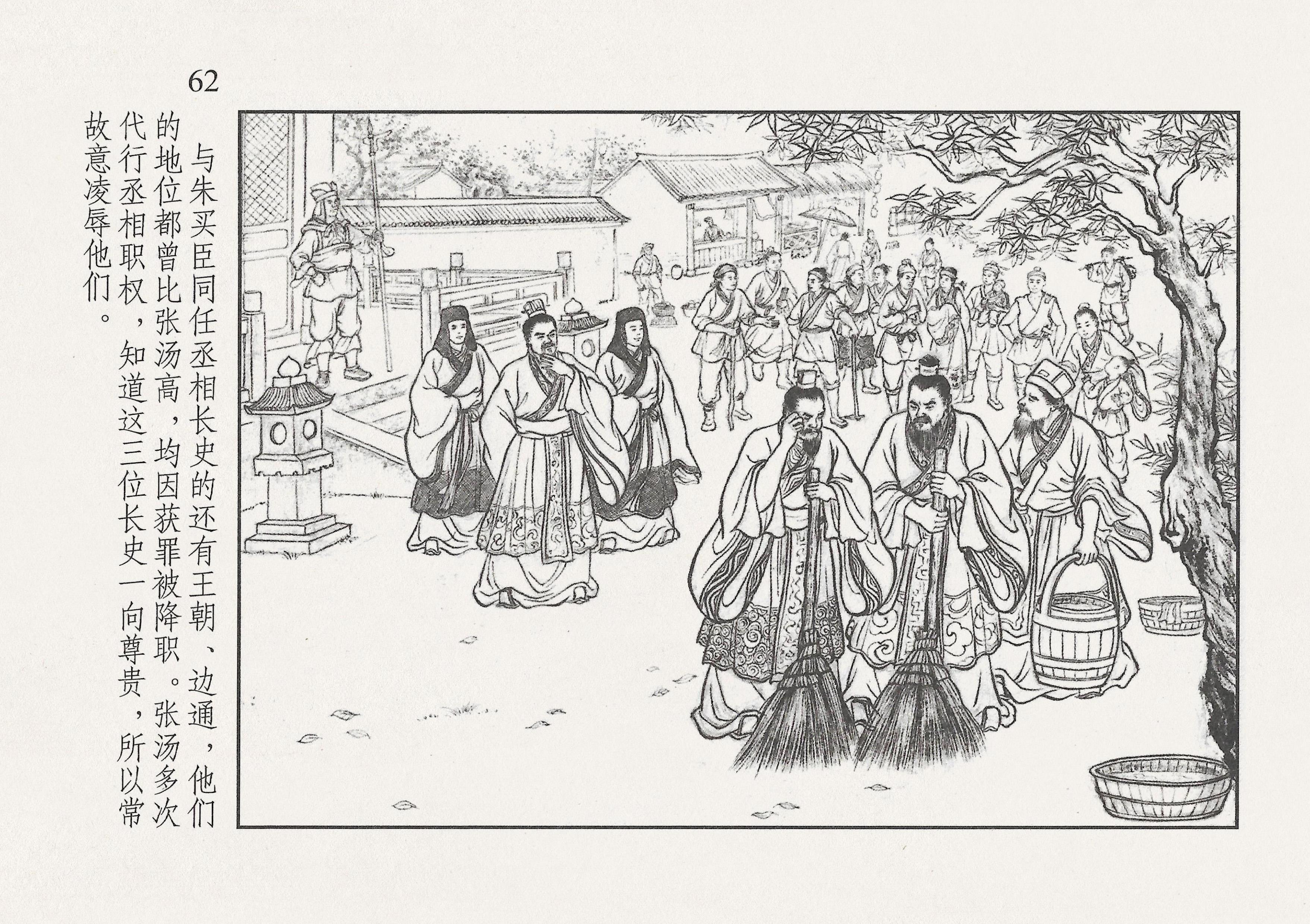 西汉故事11集完整版,西汉故事2视频