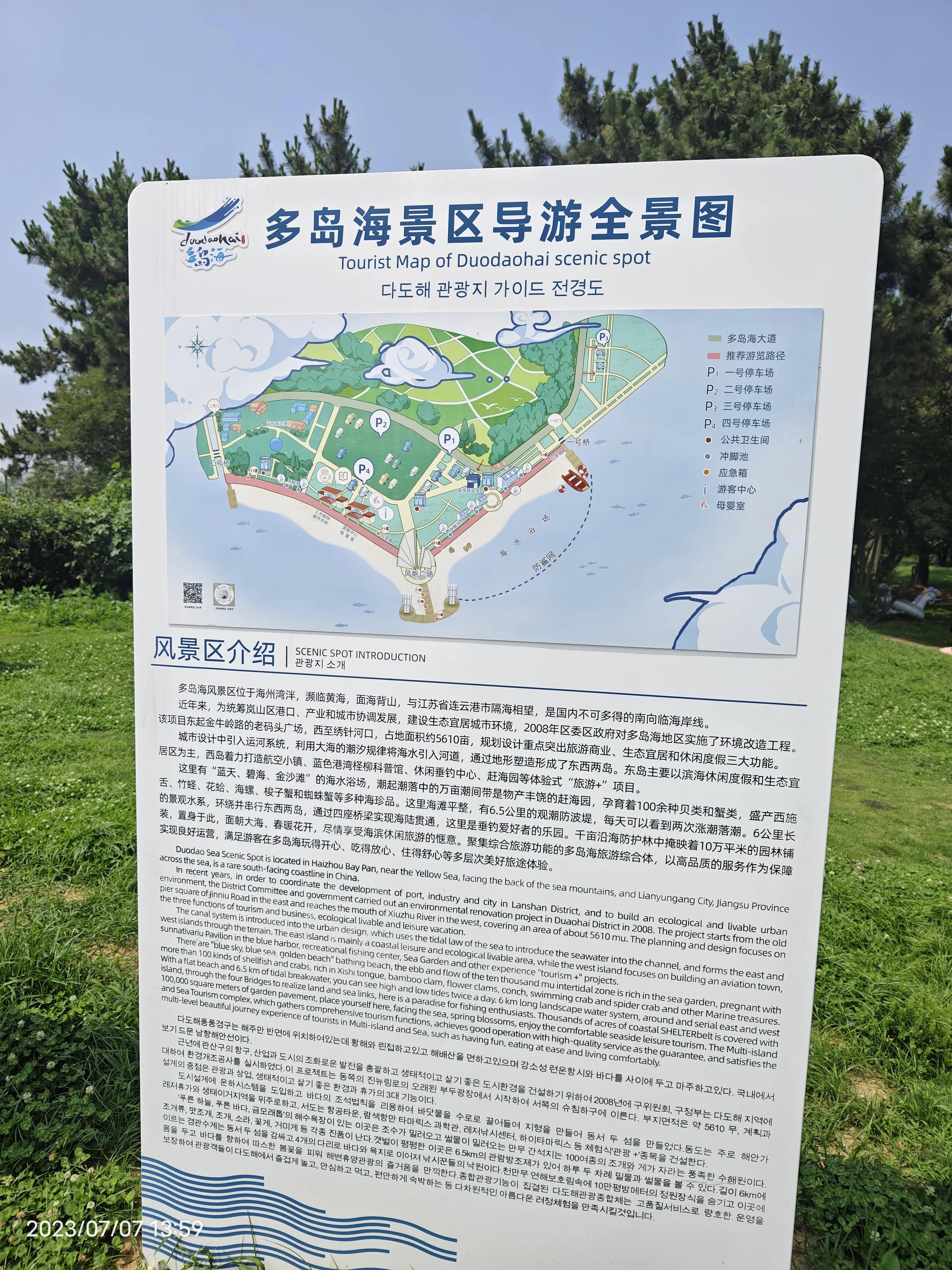 岚山物价高吗,日照岚山区旅游