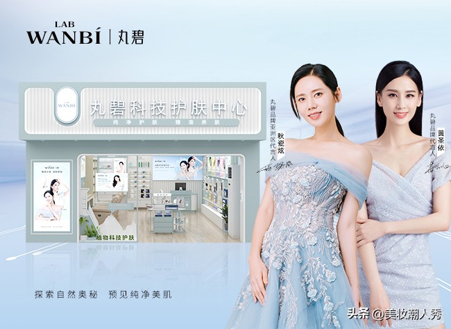 加盟丸碧美妆靠谱吗,加盟丸碧美妆店