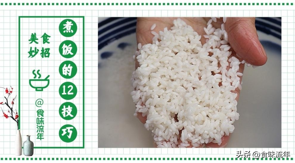 煮米饭好吃的方法大全,煮米饭好吃方法小窍门
